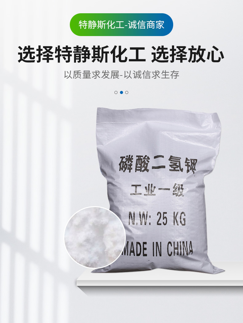 磷酸二氢钾详情页_07.jpg