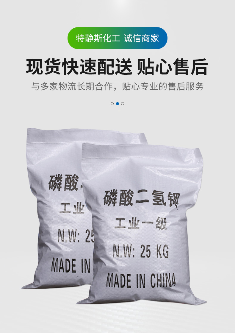 磷酸二氢钾详情页_08.jpg